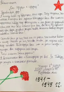 Школьники Махачкалы написали письма детям блокадного Ленинграда