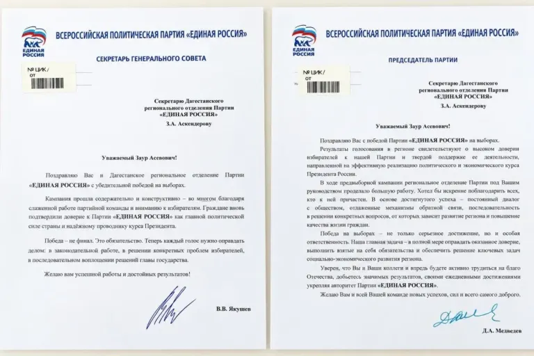 Медведев и Якушев поздравили Аскендерова с победой «Единой России»