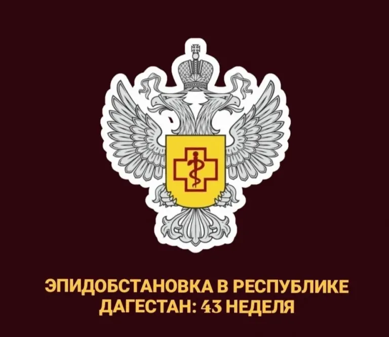 В Дагестане за неделю выявили 2 187 случаев ОРВИ
