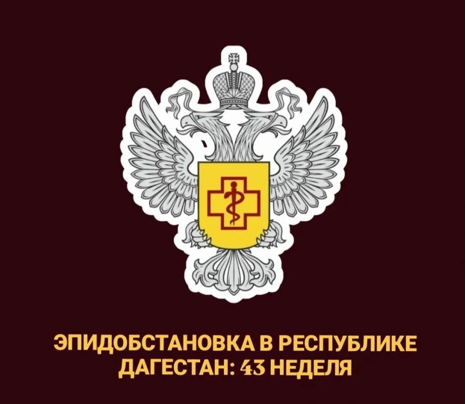 В Дагестане за неделю выявили 2 187 случаев ОРВИ