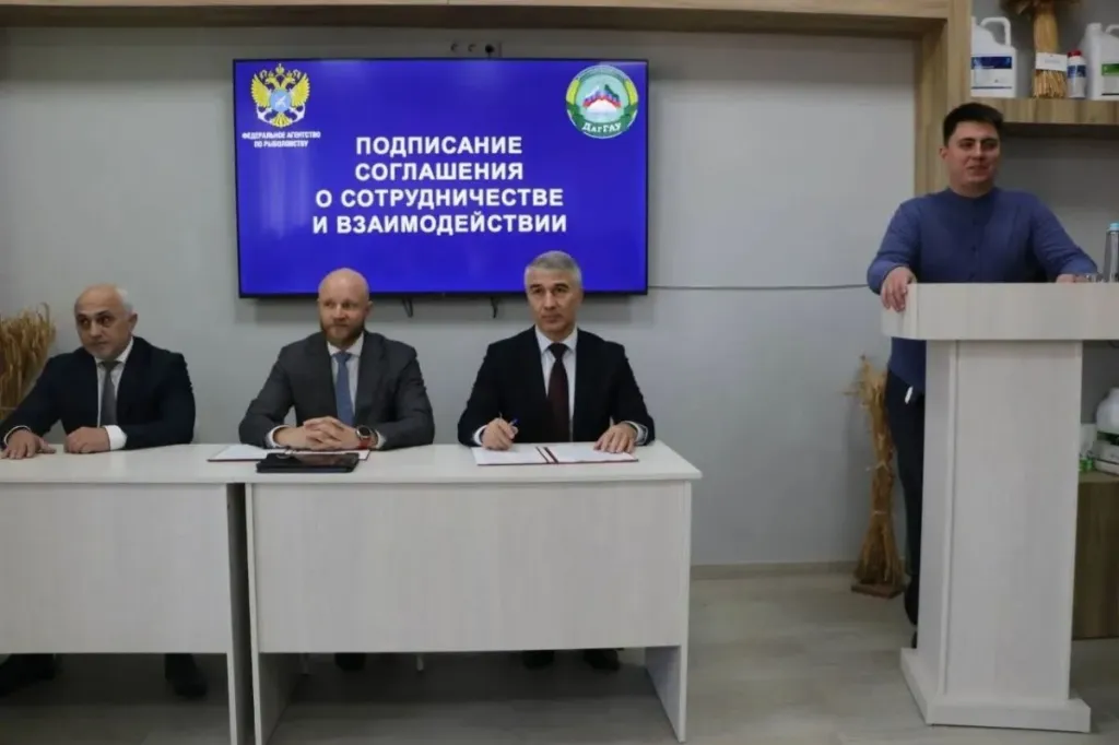 ДагГАУ и Росрыболовство подписали соглашение о сотрудничестве