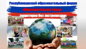 В Каспийске пройдёт форум о профилактике экстремизма среди молодёжи