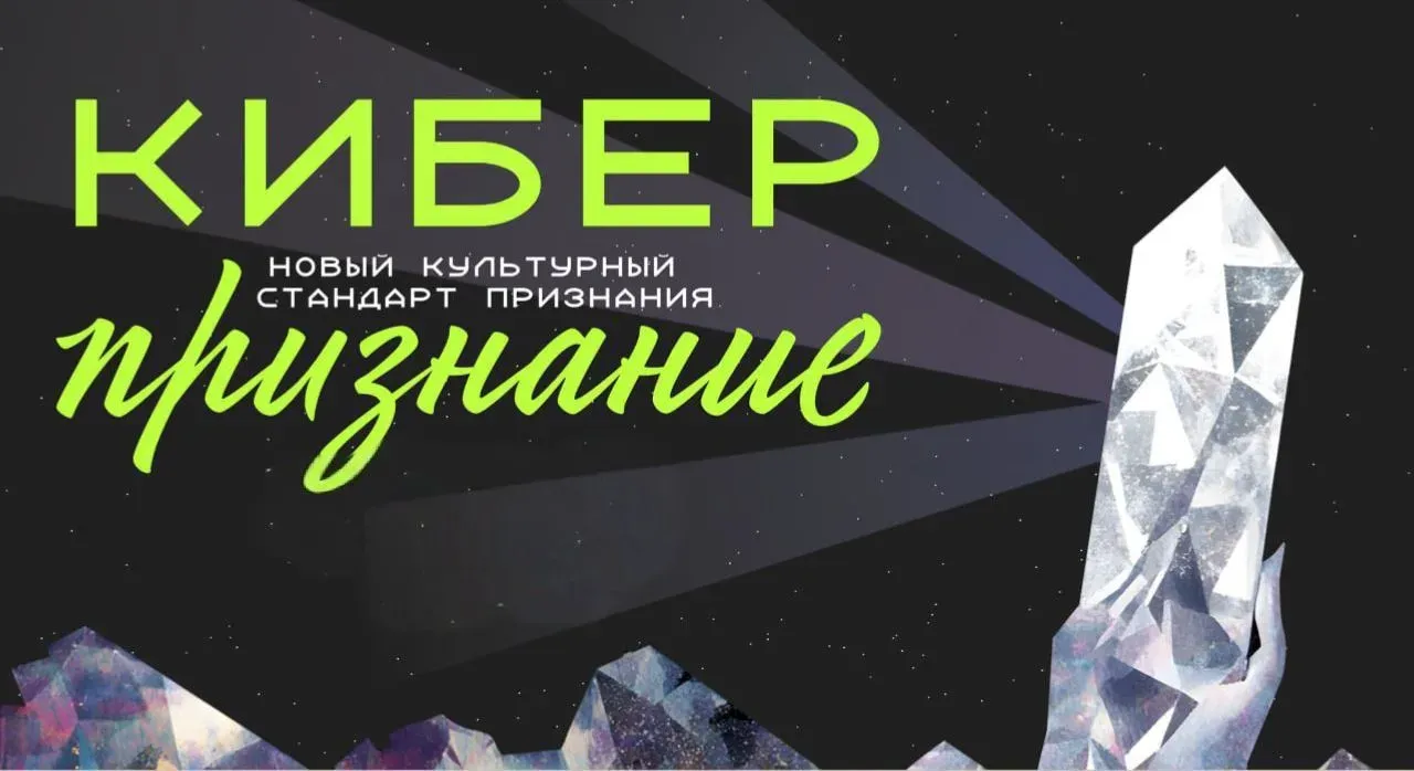 Проекты по цифровой грамотности из Дагестана могут получить премию