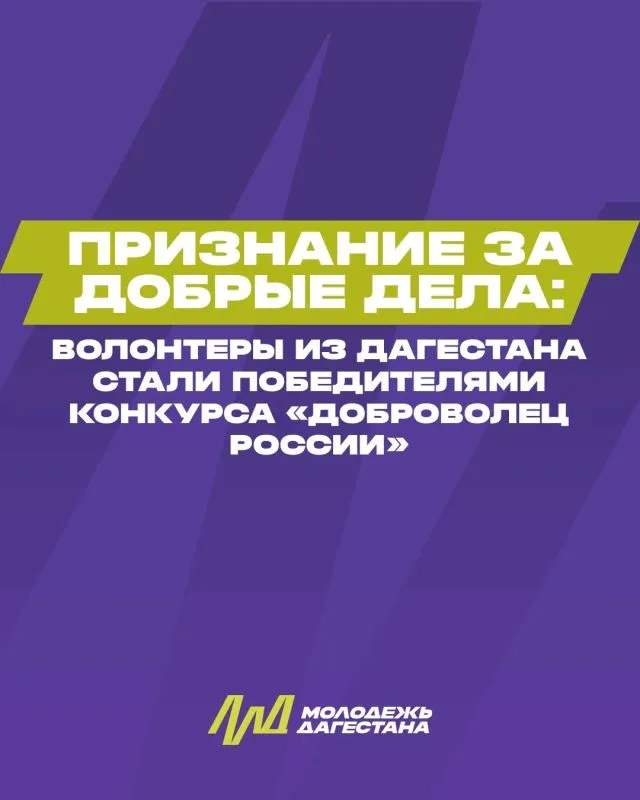 Волонтёры из Дагестана получили знак «Доброволец России»