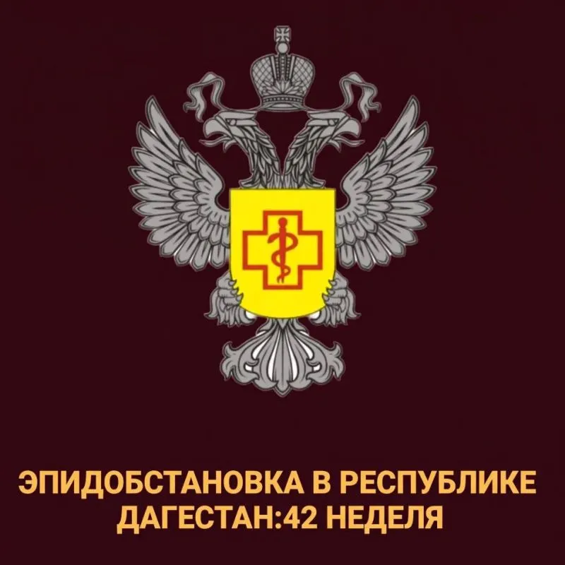В Дагестане за неделю зарегистрировали 2576 случаев ОРВИ