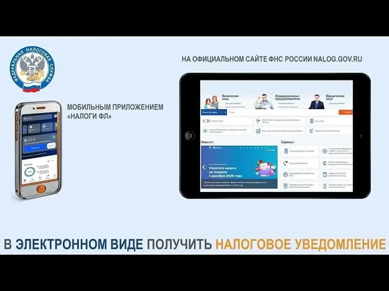 Жителям Дагестана напомнили об уплате имущественных налогов до 1 декабря