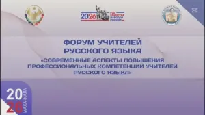 В Дагестане обсудили изменения в преподавании русского языка в школах