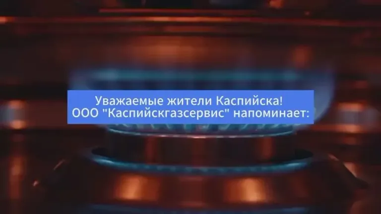 В Дагестане предупредили о риске пожаров и отравлений газом в отопительный сезон