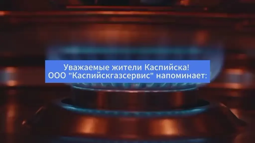 В Дагестане предупредили о риске пожаров и отравлений газом в отопительный сезон