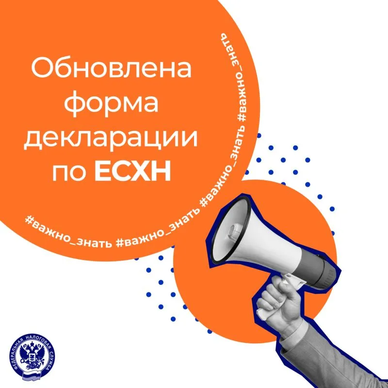 Дагестанским аграриям напомнили о новой форме декларации по ЕСХН
